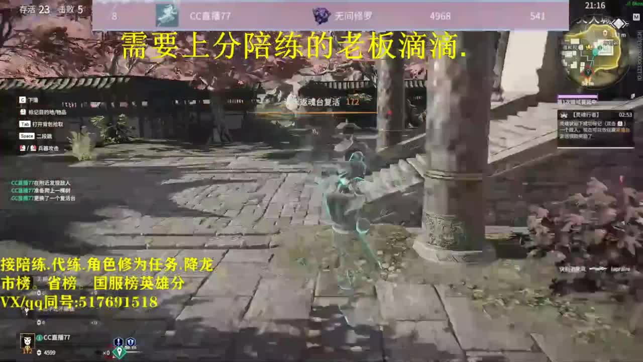 天人修罗接陪连，带连，图龙，修为 第2段