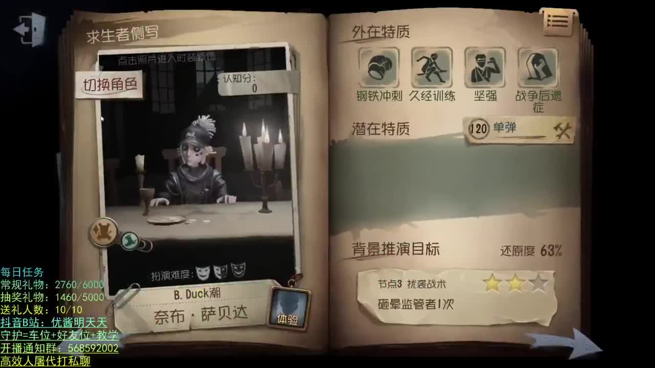 奇奇怪怪 可可爱爱 第2段