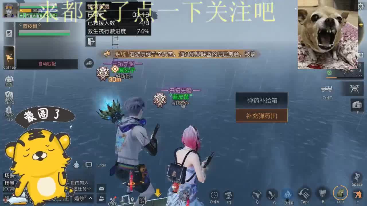 2022萌虎出击 第1段