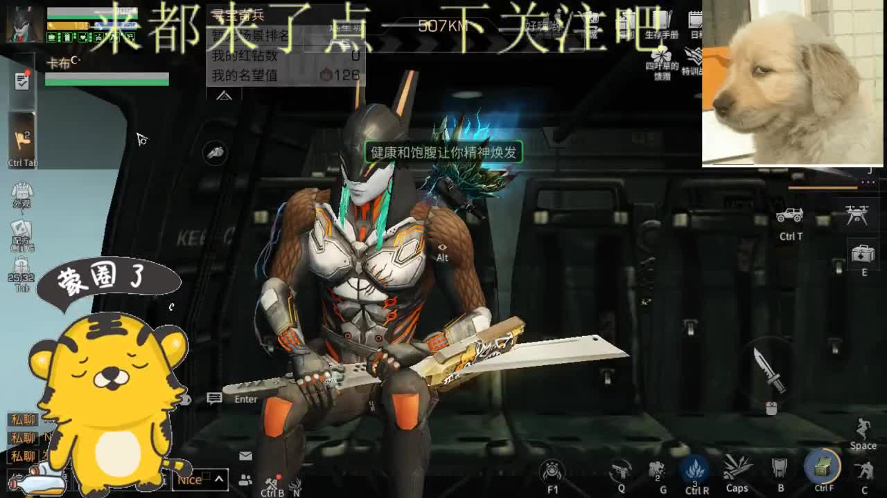 2022萌虎出击 第2段