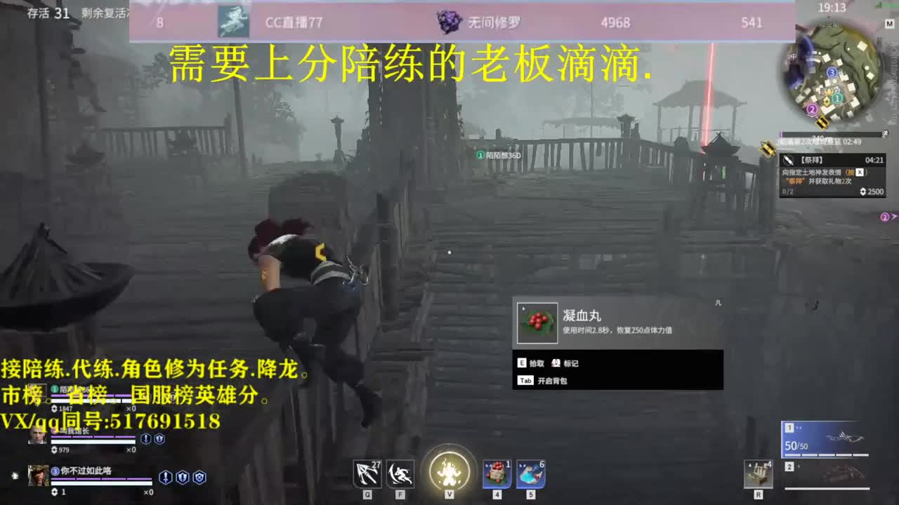 天人修罗接陪连，带连，图龙，修为