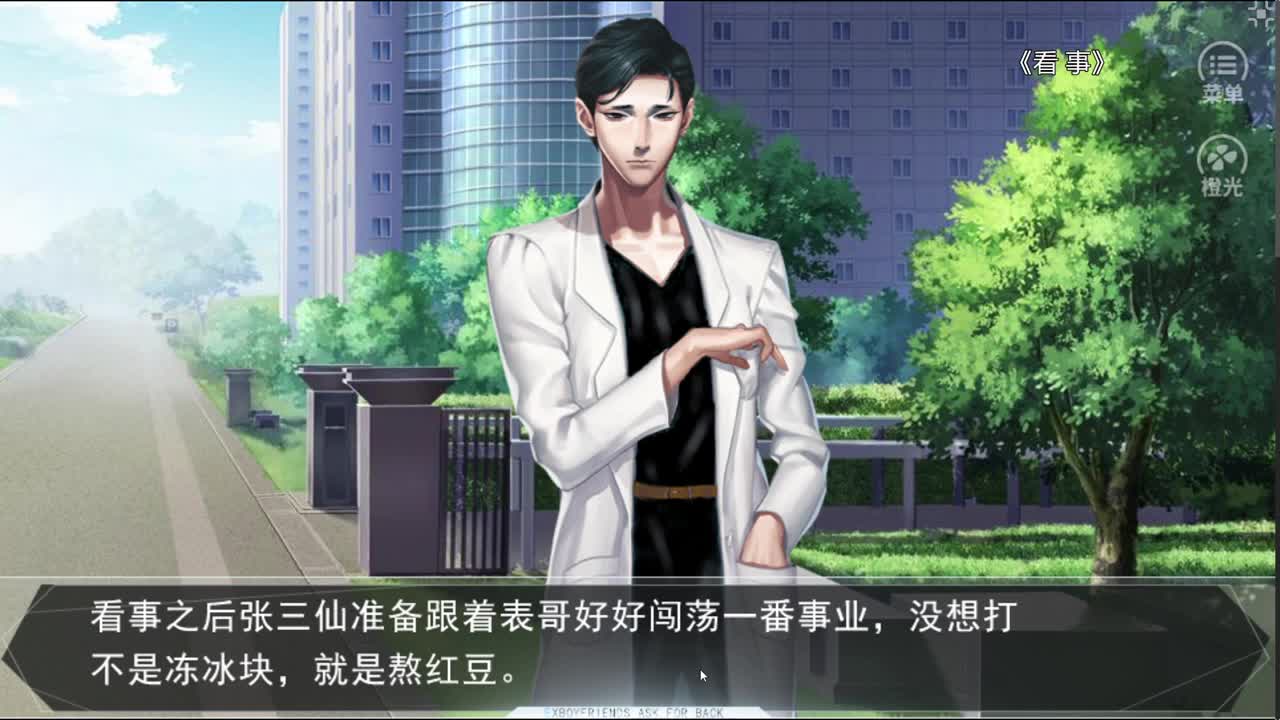 药丸的茶座 第1段