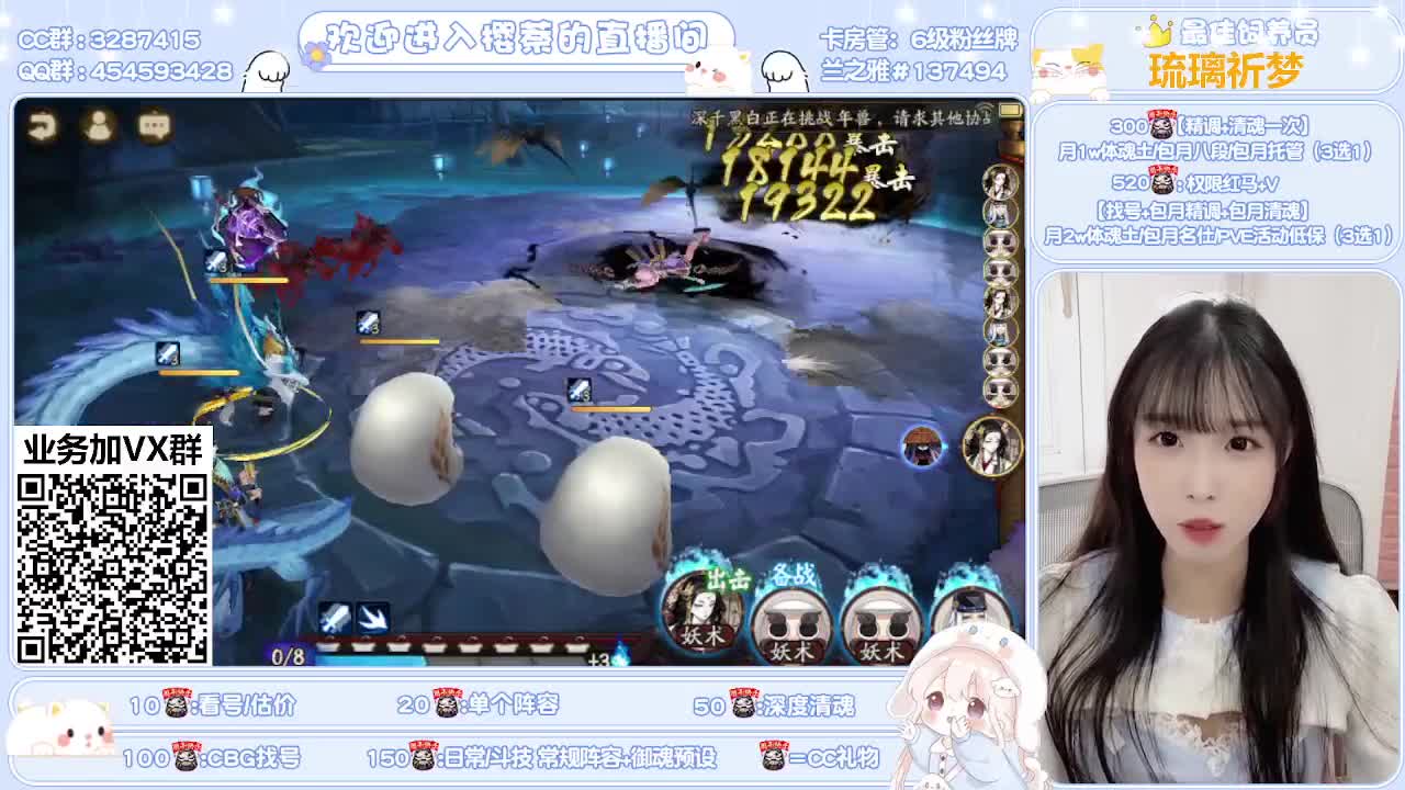 全面做号/深度清魂/托管 第2段