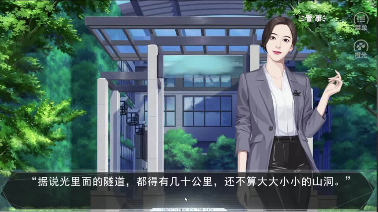 药丸的茶座 第2段