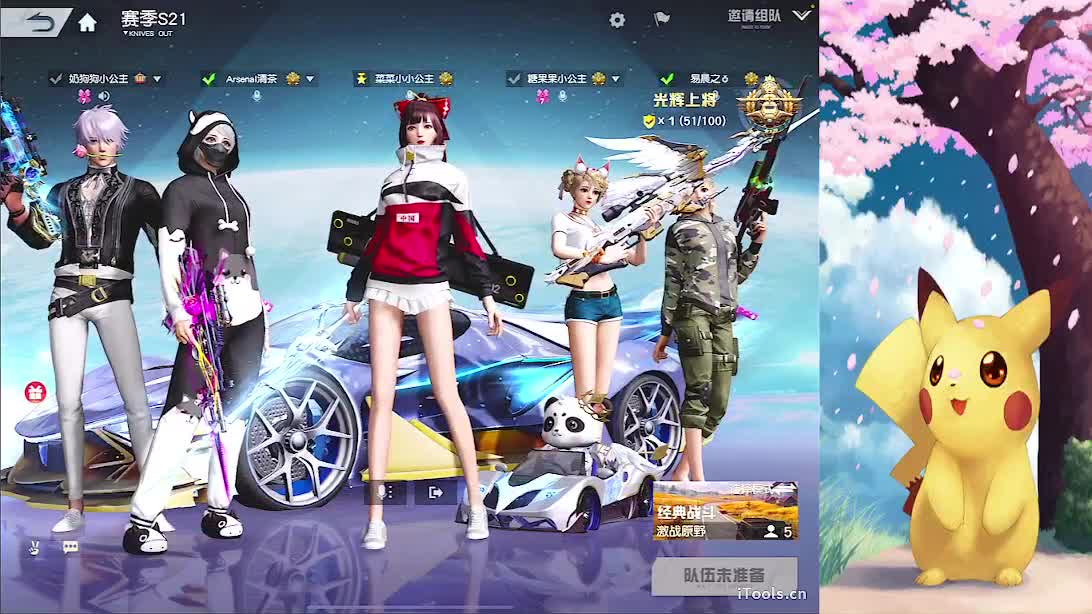 晚上好 第2段