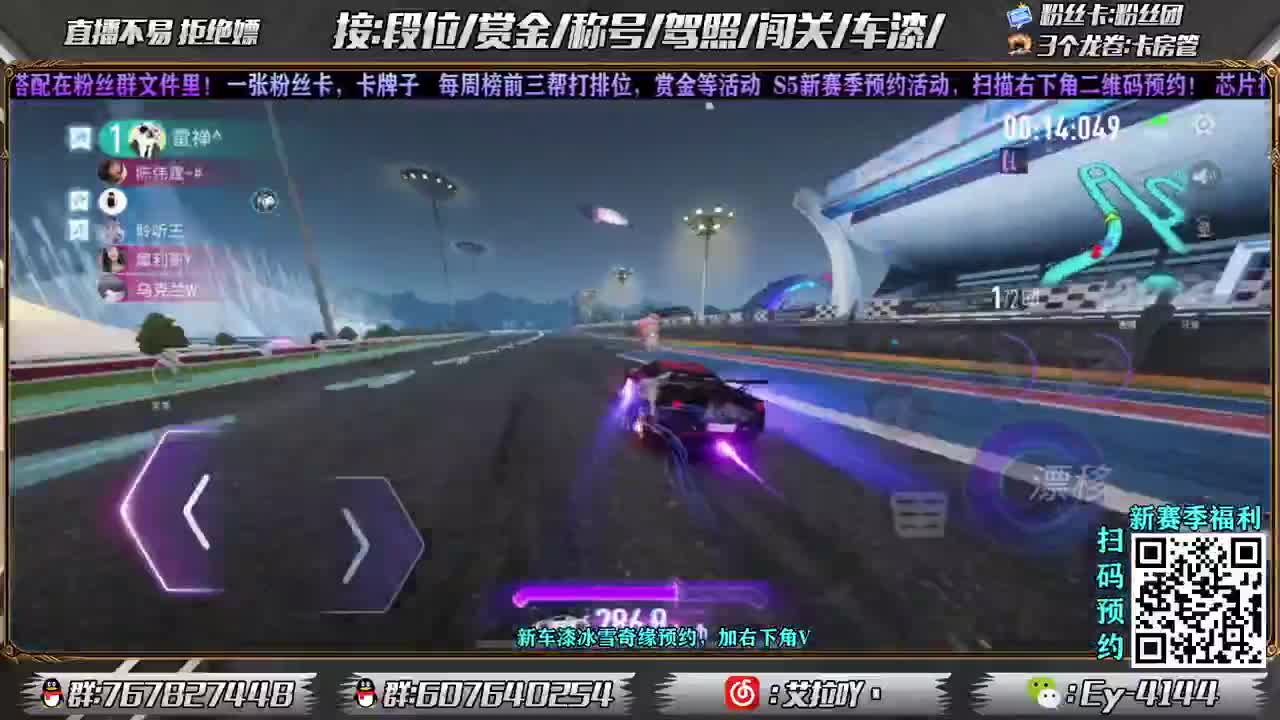 接车漆咯！新年快乐！ 第1段