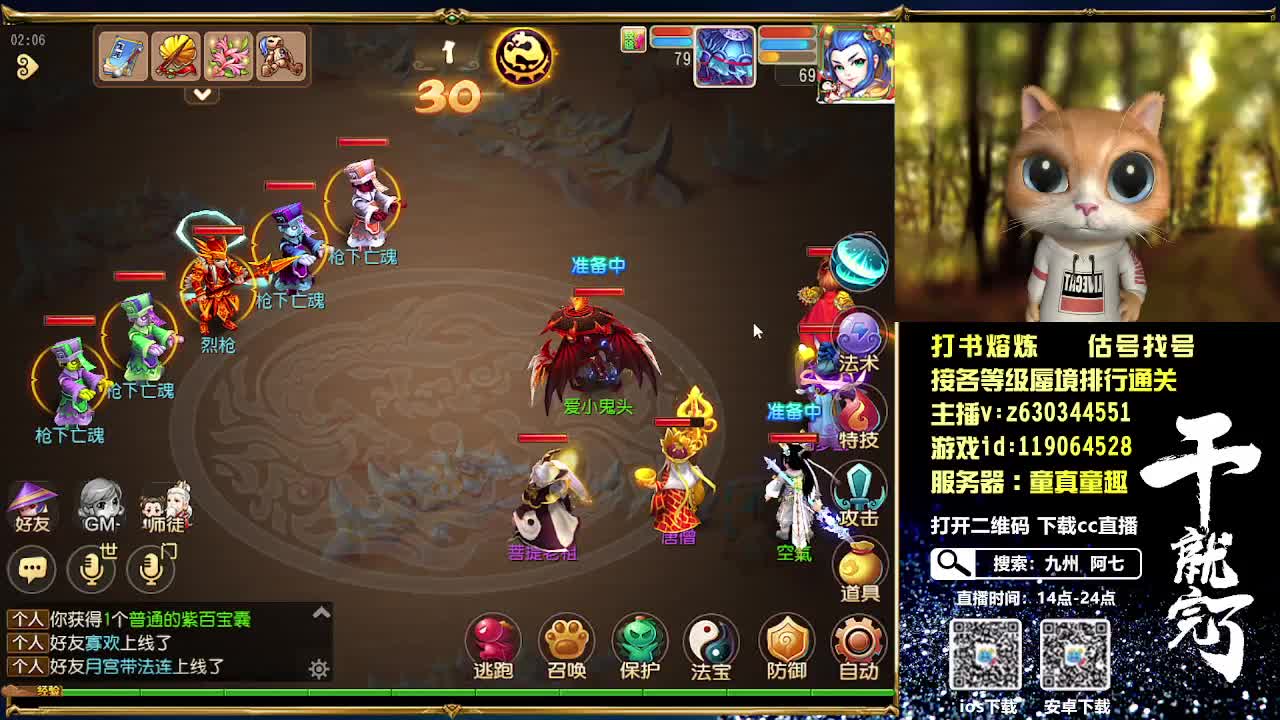 好久不见 第2段