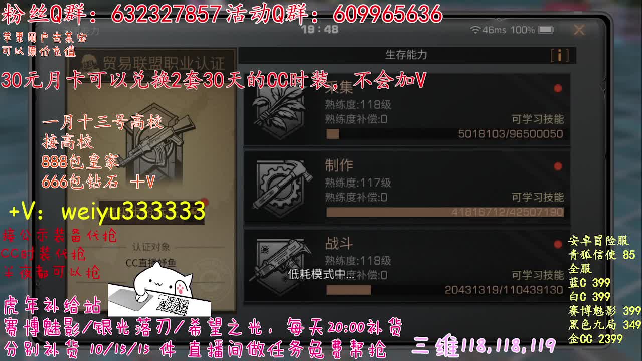 100包兑换永久CC时装 第1段