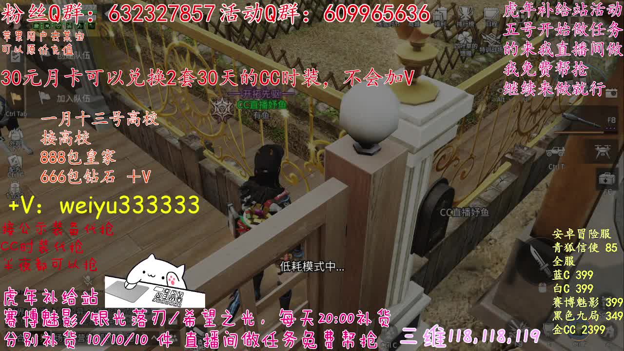 100包兑换永久CC时装 第2段