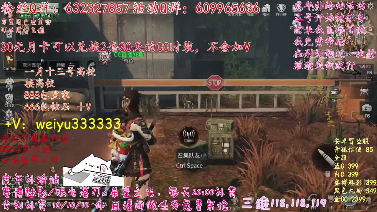 100包兑换永久CC时装 第3段