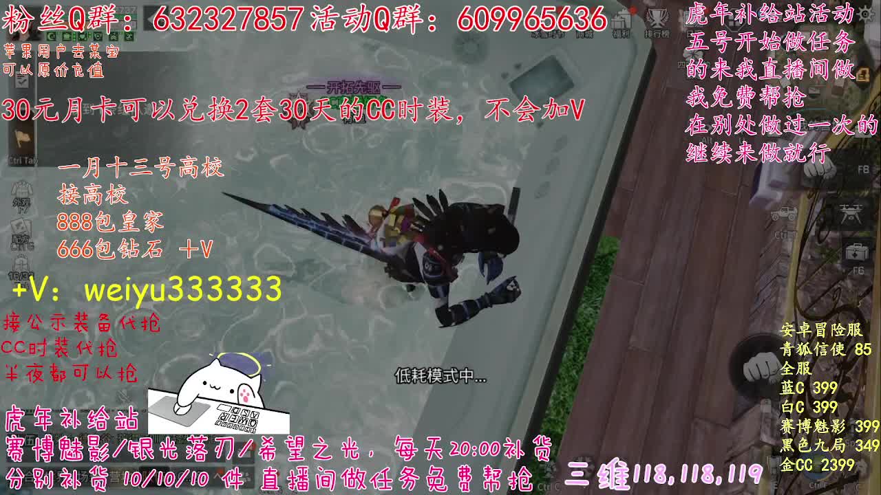 100包兑换永久CC时装 第4段
