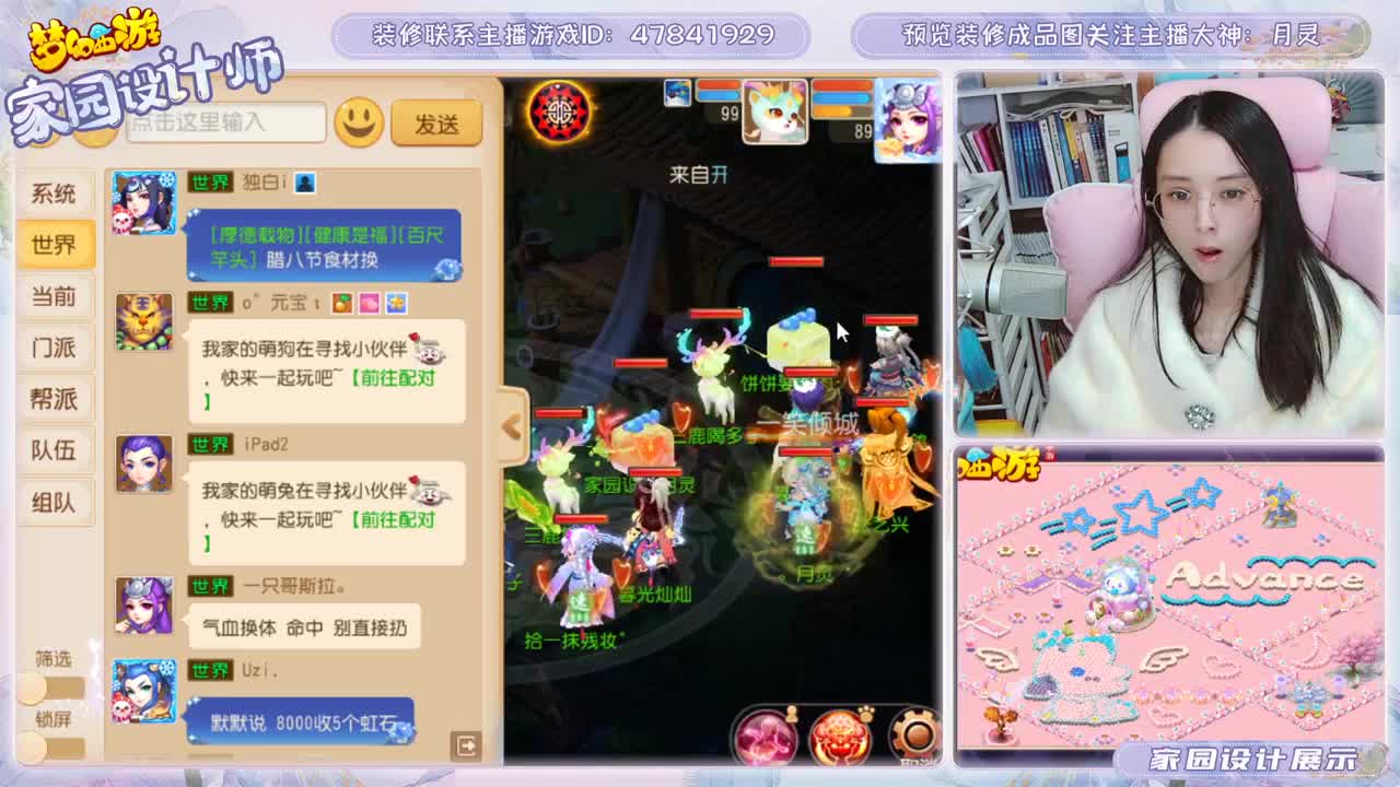 接家园装修 第2段