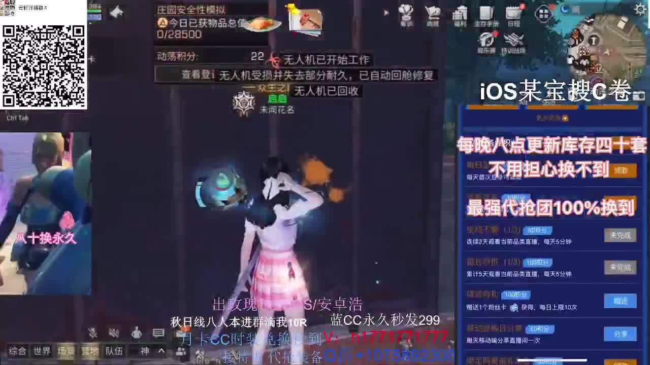 80换永久CC30秒到月卡CC！