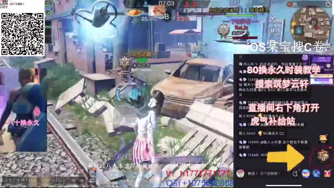 80换永久CC30秒到月卡CC！ 第2段