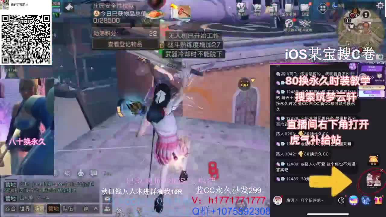 80换永久CC30秒到月卡CC！ 第3段