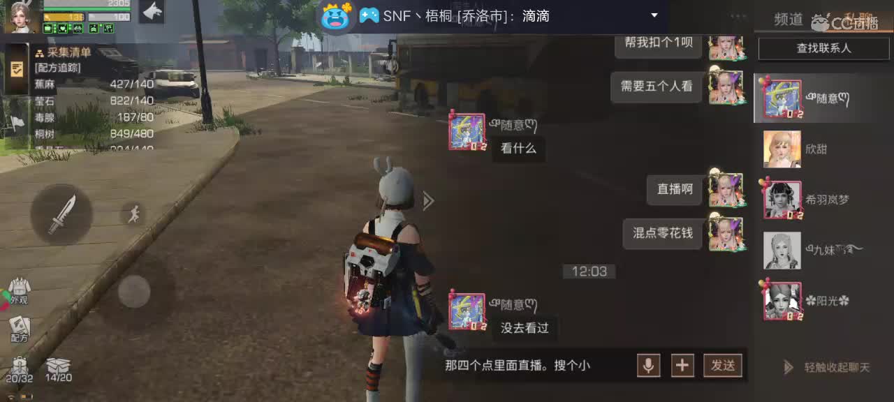 【任性】小和尚的直播间