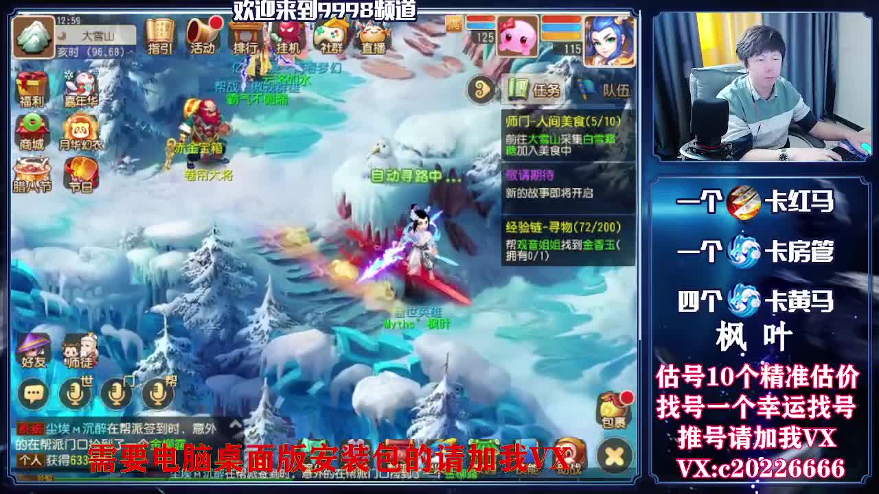 接资源，估号找号推号 第2段