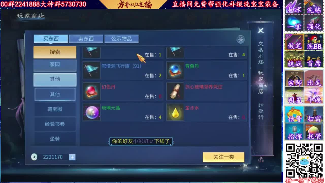 接天门山,加粉丝团看号,免费强化 第1段
