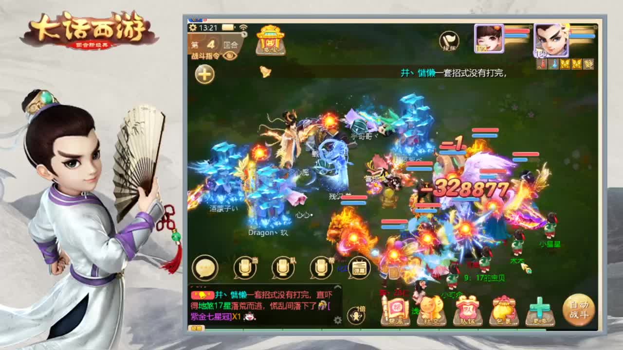 时间服混子主播