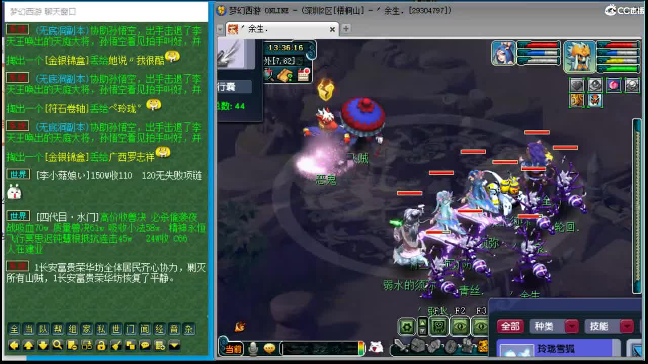 抓鬼大赛冠军！ 第2段