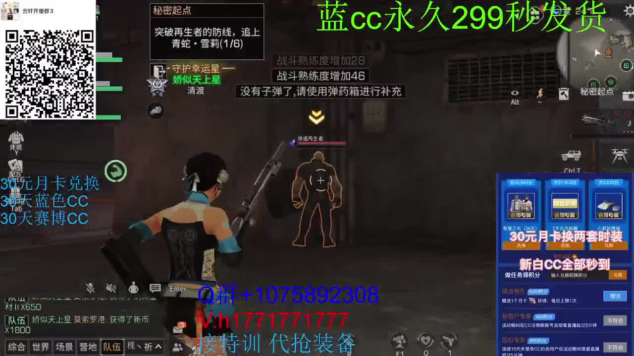 80换永久CC30秒到月卡CC！ 第2段