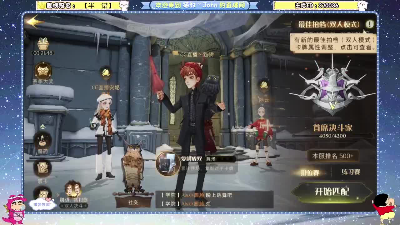 日常日常~ 第2段