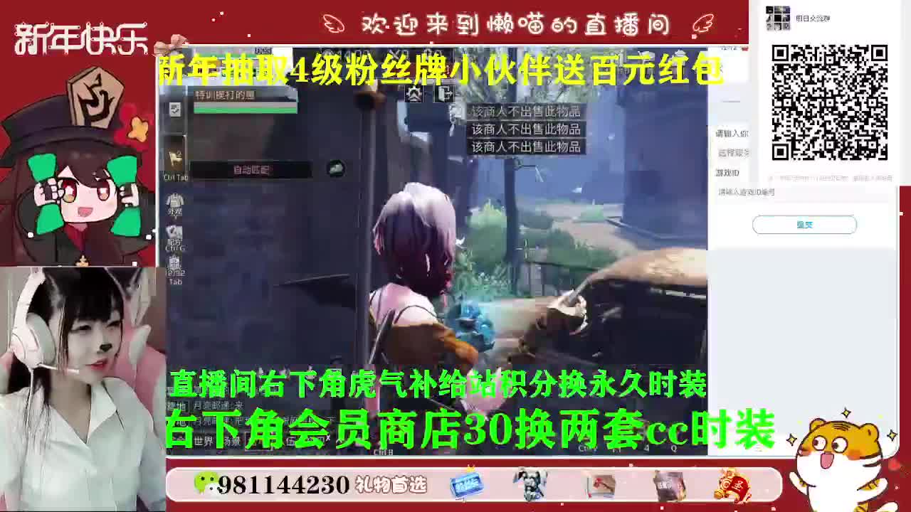 积分换永久时装 第2段