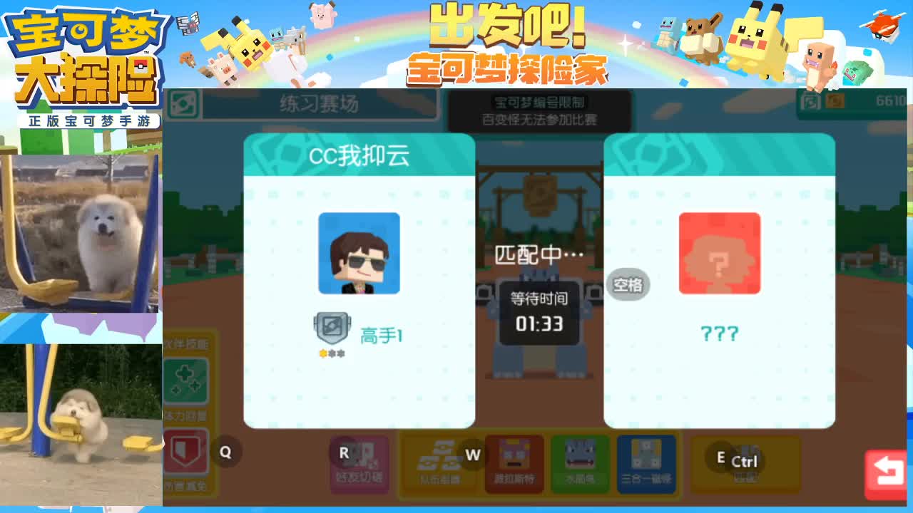 自动PK是一种酷！这是公平的态度skr 第2段