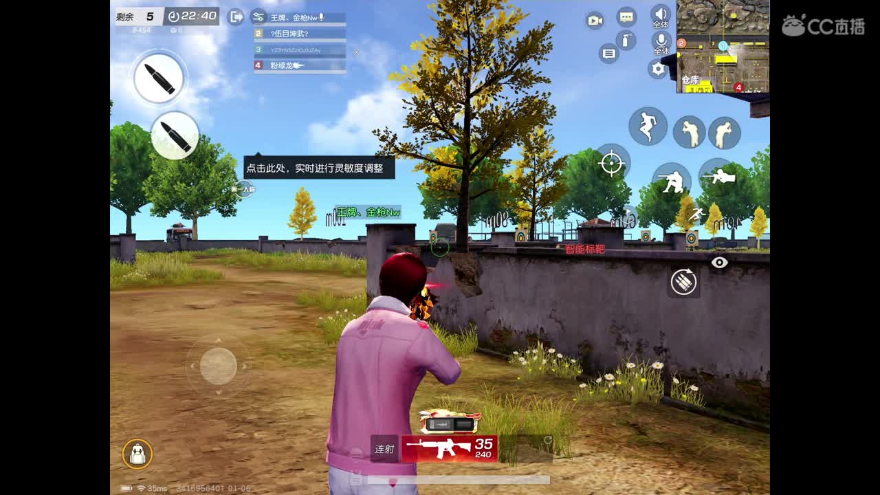 游戏滴滴，成盒分队。 第1段