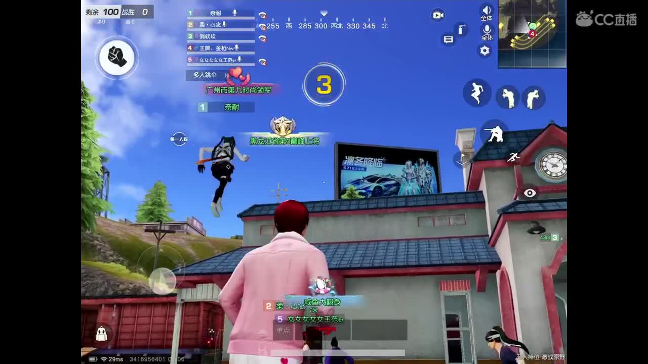 游戏滴滴，成盒分队。 第2段