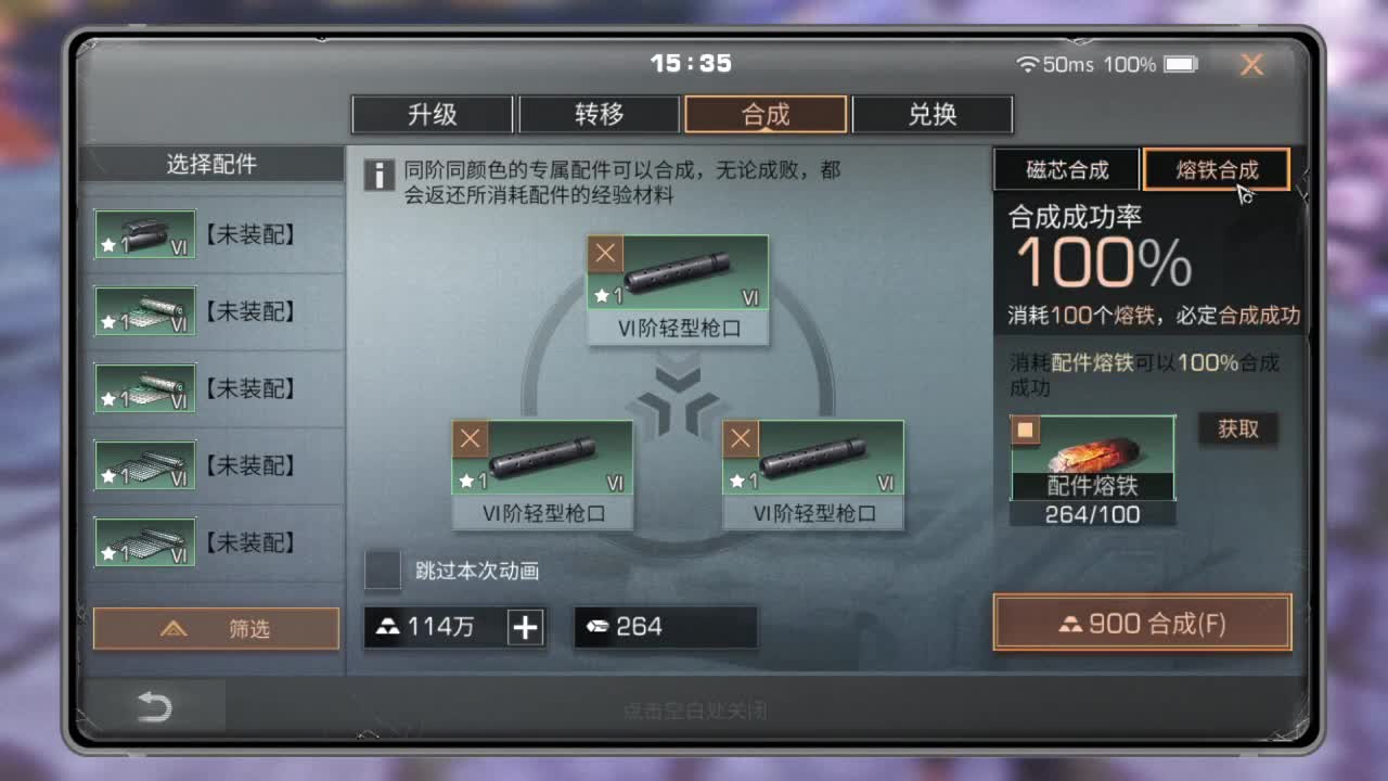 合一下枪口握柄