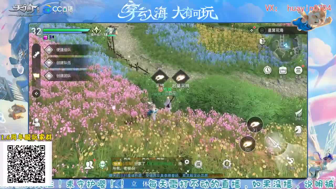 新区【谕世嘉年】，来和花花一起玩吧！