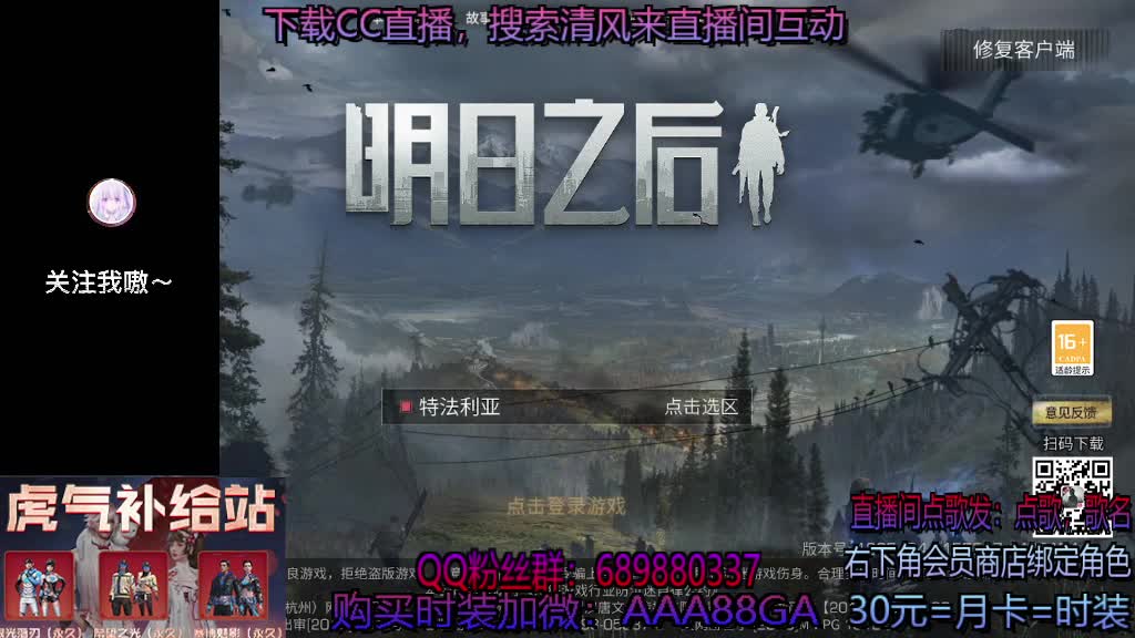 80元兑换永久CC时装3选1