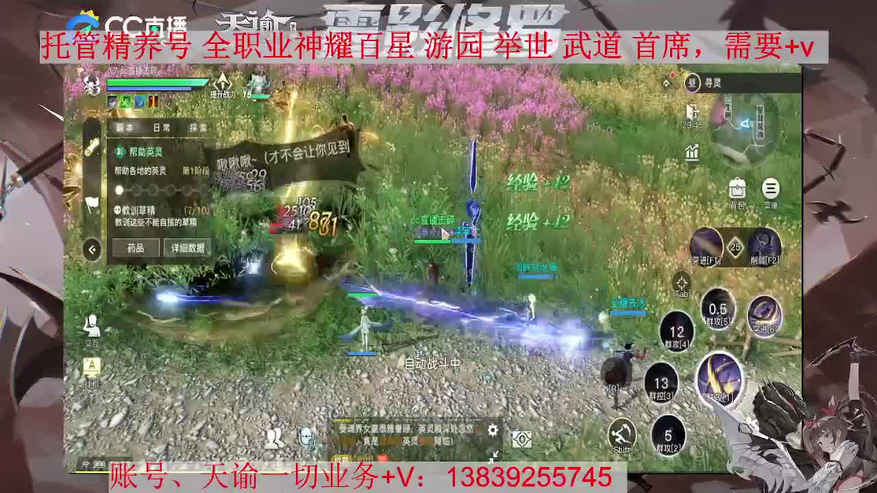 新职业神耀，接全职业神耀 第1段