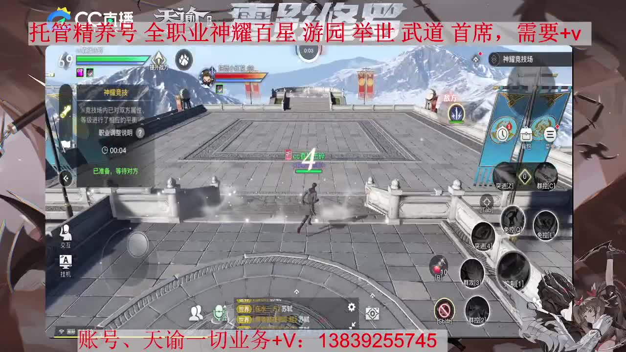 新职业神耀，接全职业神耀 第2段