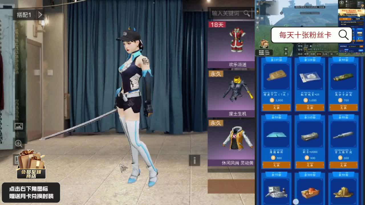 30元兑换赛博魅影