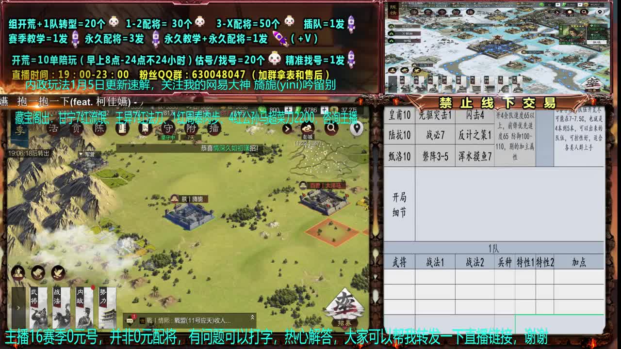 【配将】0元大神细节配将，教学、答疑