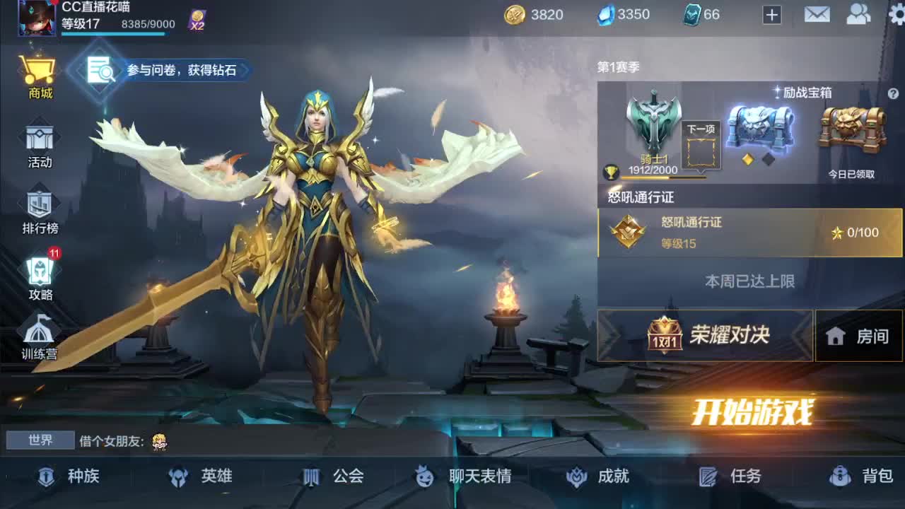 不懂就问主播人在
