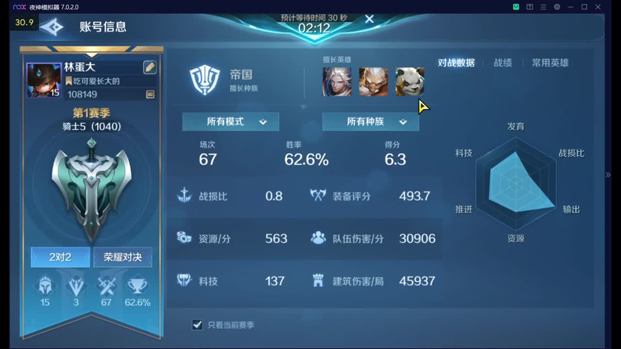 暗域森林 第1段