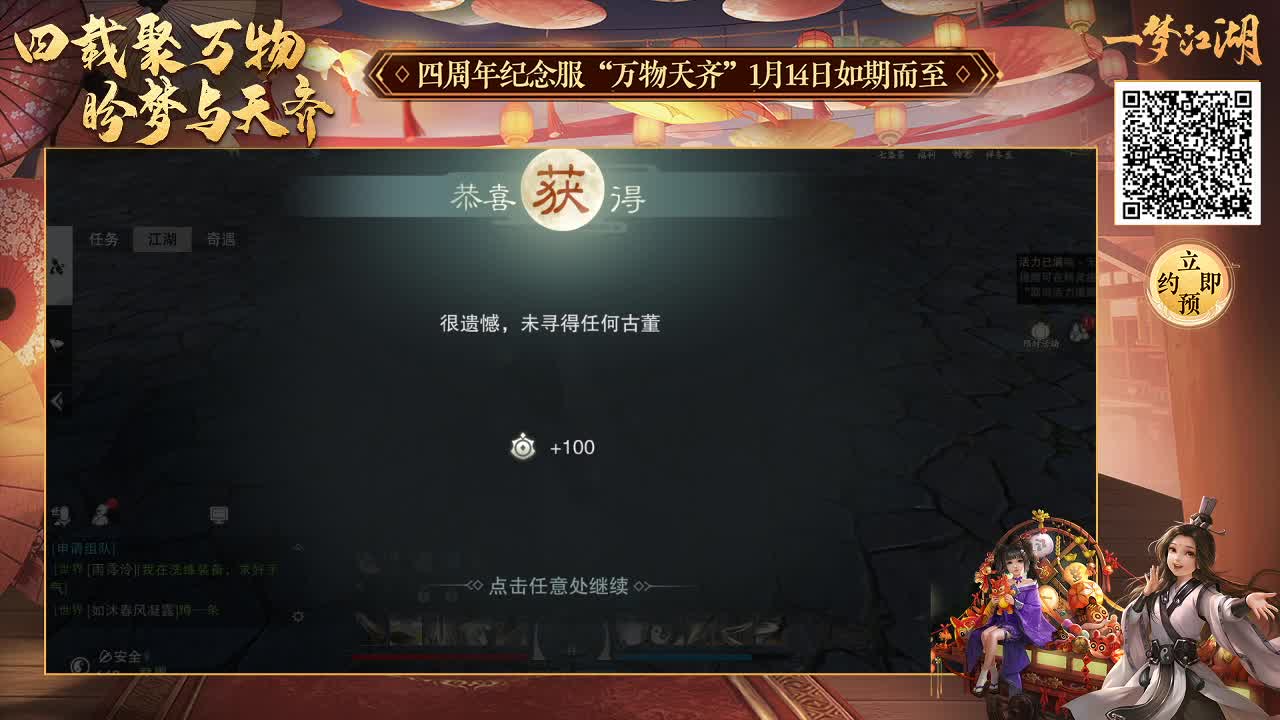 4周年 搞起来 第1段