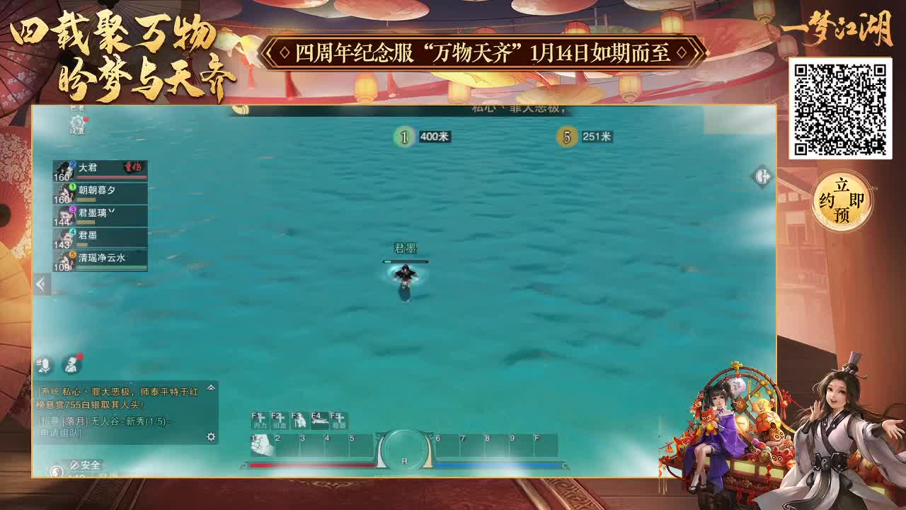 4周年 搞起来 第2段