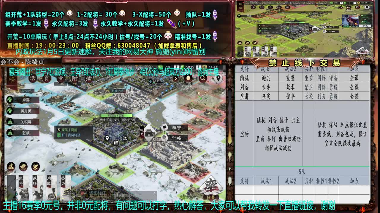【配将】0元大神细节配将，教学、答疑