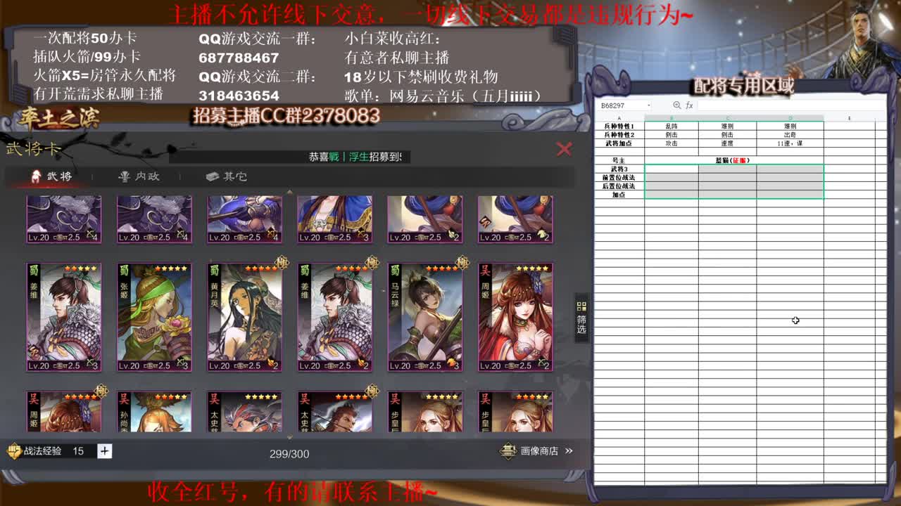 性感五月在线授课，配将时间到~