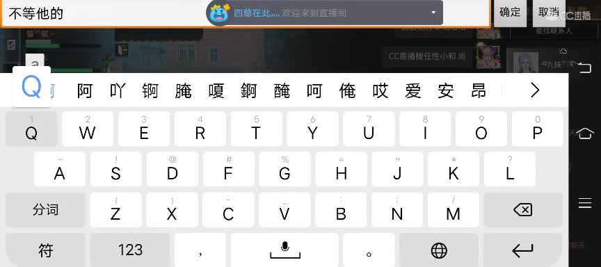 【任性】小和尚的直播间