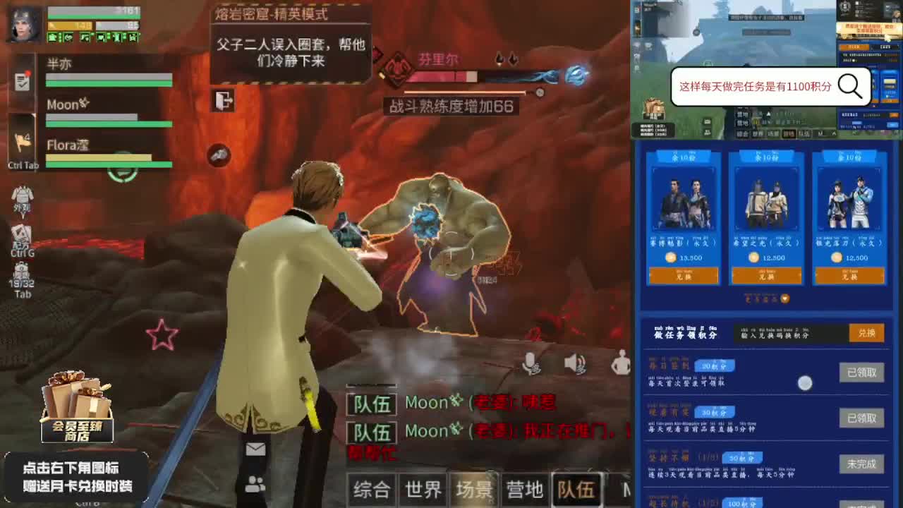 30元兑换赛博魅影 第1段