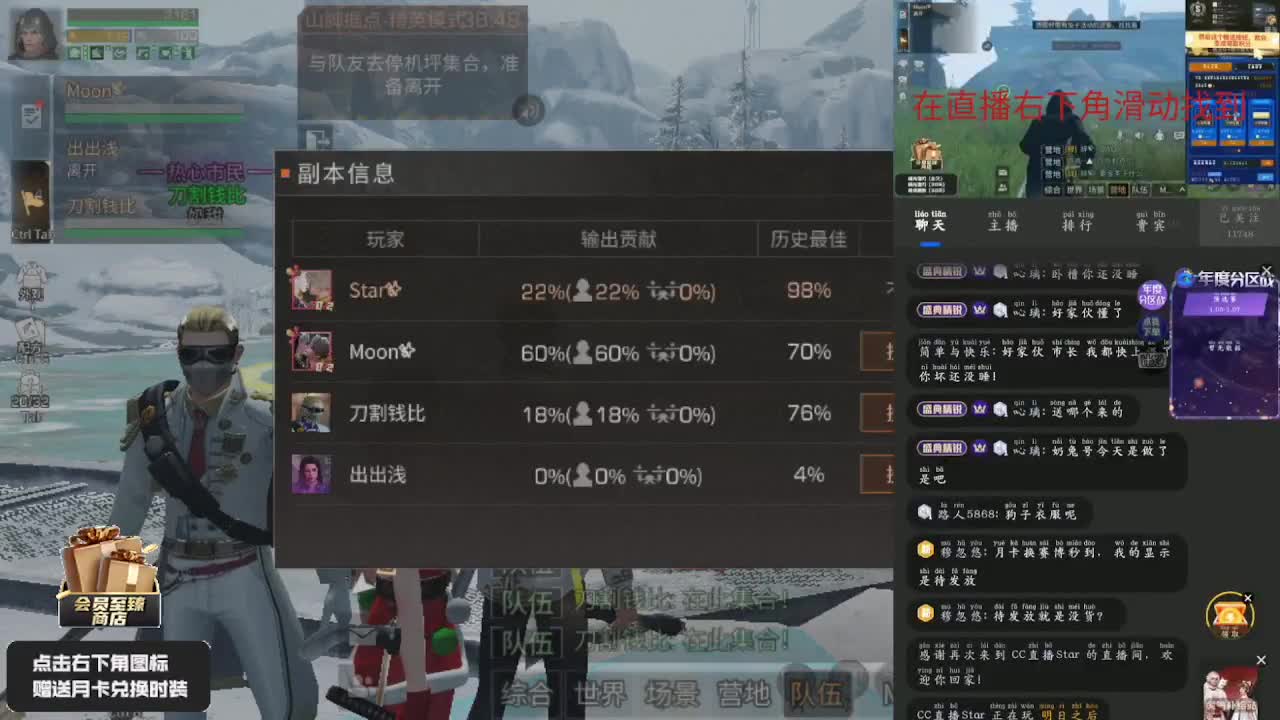 30元兑换赛博魅影 第2段