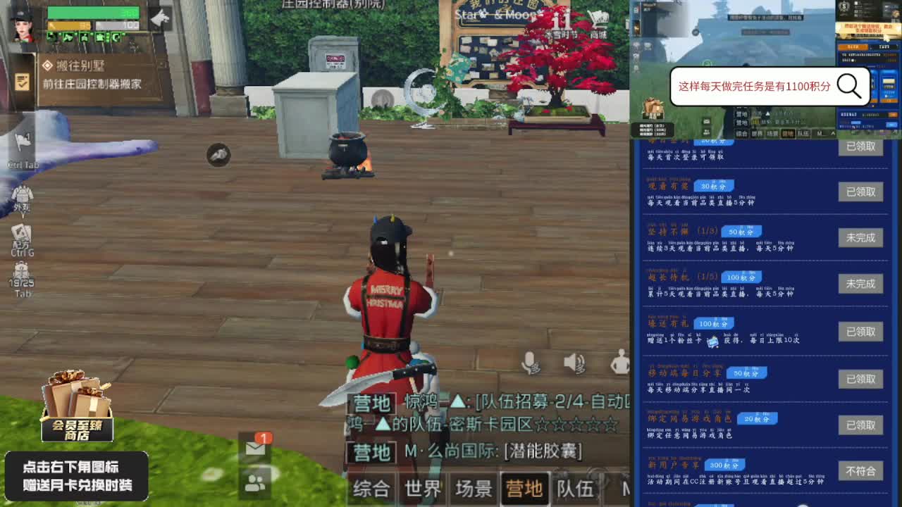 30元兑换赛博魅影