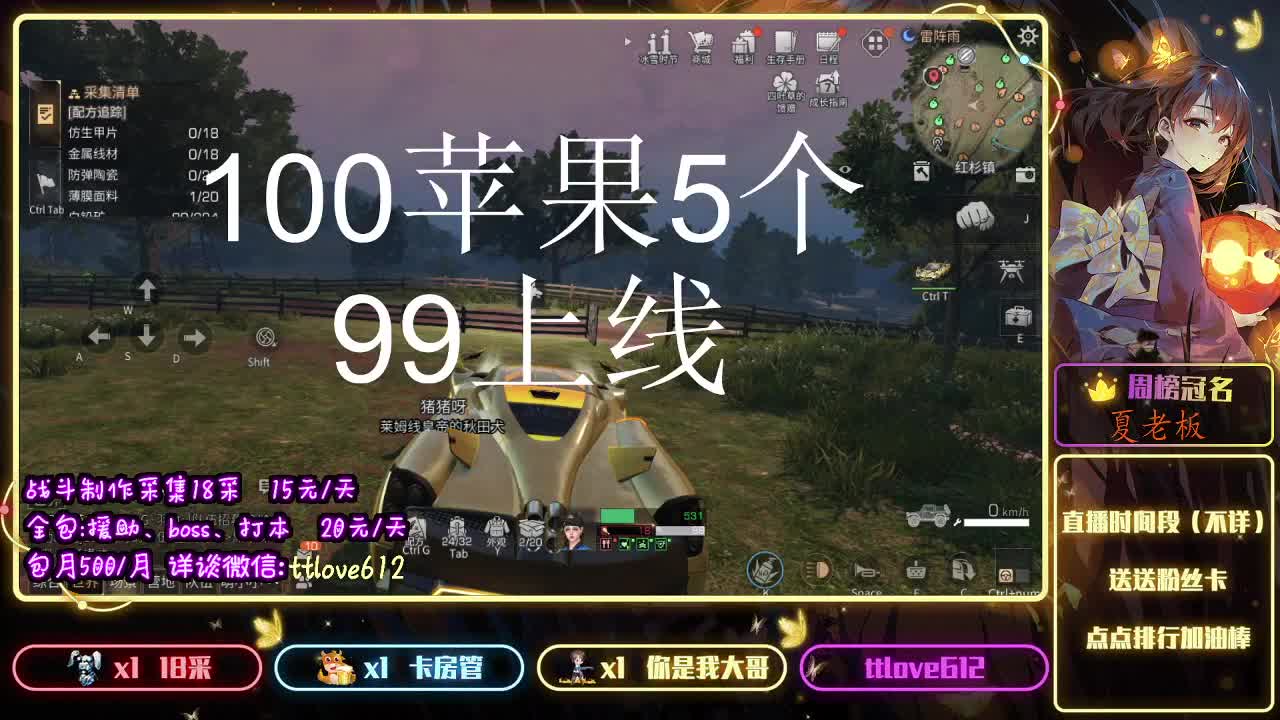 接ios、安卓