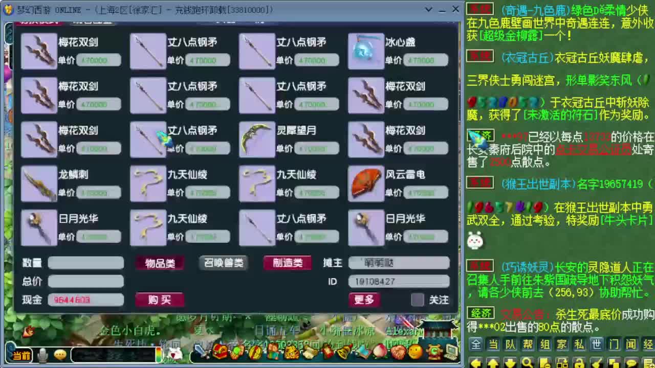 跑环人环宝宝环 第2段