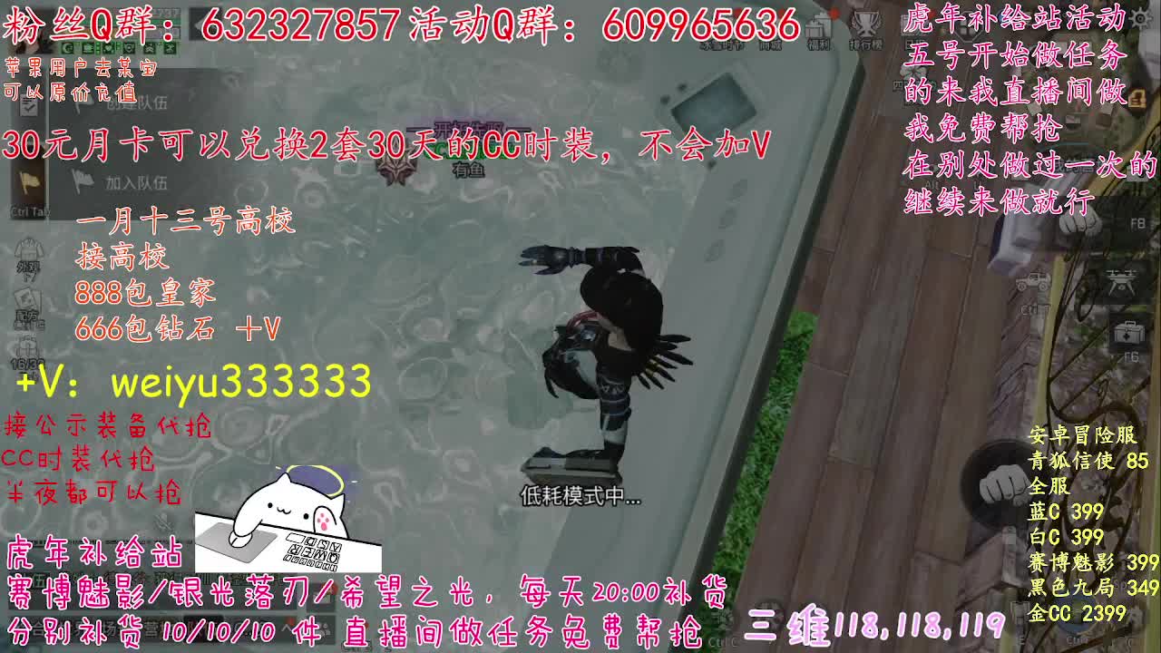 100包兑换永久CC时装 第1段